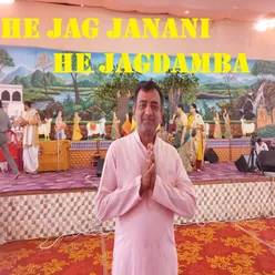 He jag janani he jagdamba (With Shlok)